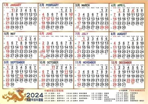 農曆6月20日|2024年6月20日黃曆查詢，農曆二零二四年 五月(大) 十五日曆